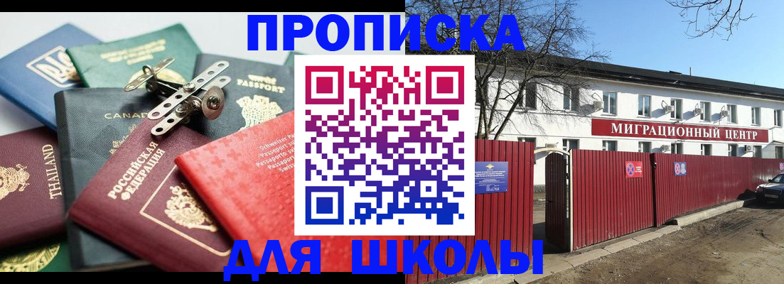 временная прописка в Тайшете