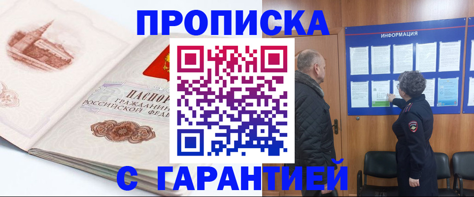 временная регистрация собственник в Тайшете