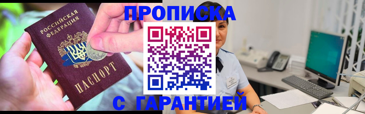 временная регистрация законно в Тайшете