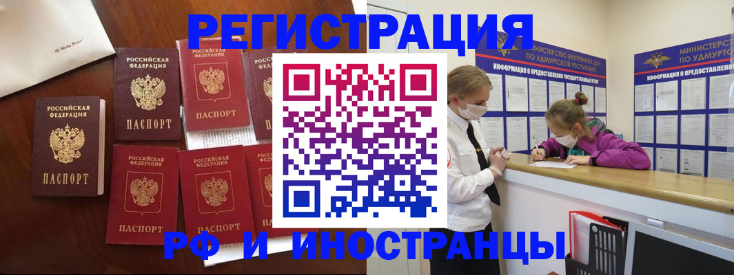 прописка законно в Тайшете